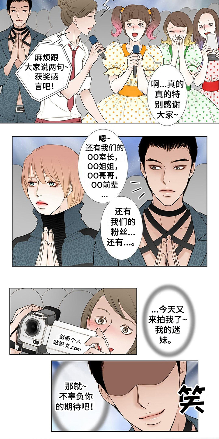 灵魂争夺漫画,第16章：答应1图