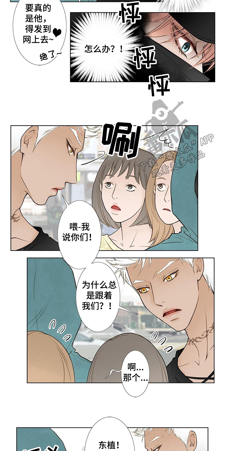 灵魂争夺漫画,第11章：解围3图