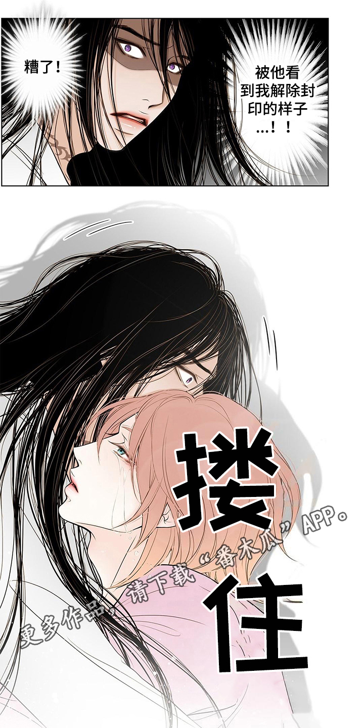 灵魂争夺漫画,第32章：最后时限5图