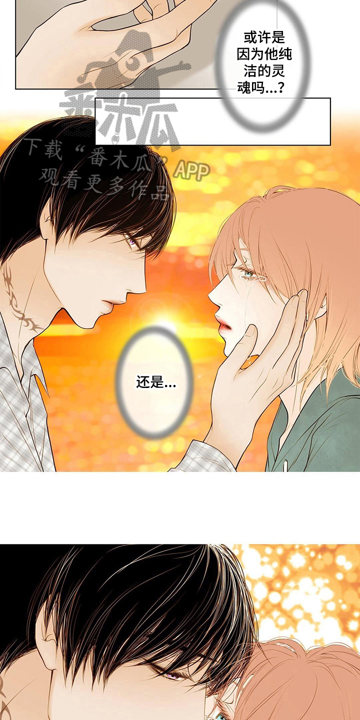 灵魂争夺漫画,第12章：挥之不去2图