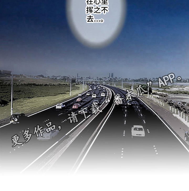 灵魂争夺漫画,第12章：挥之不去1图