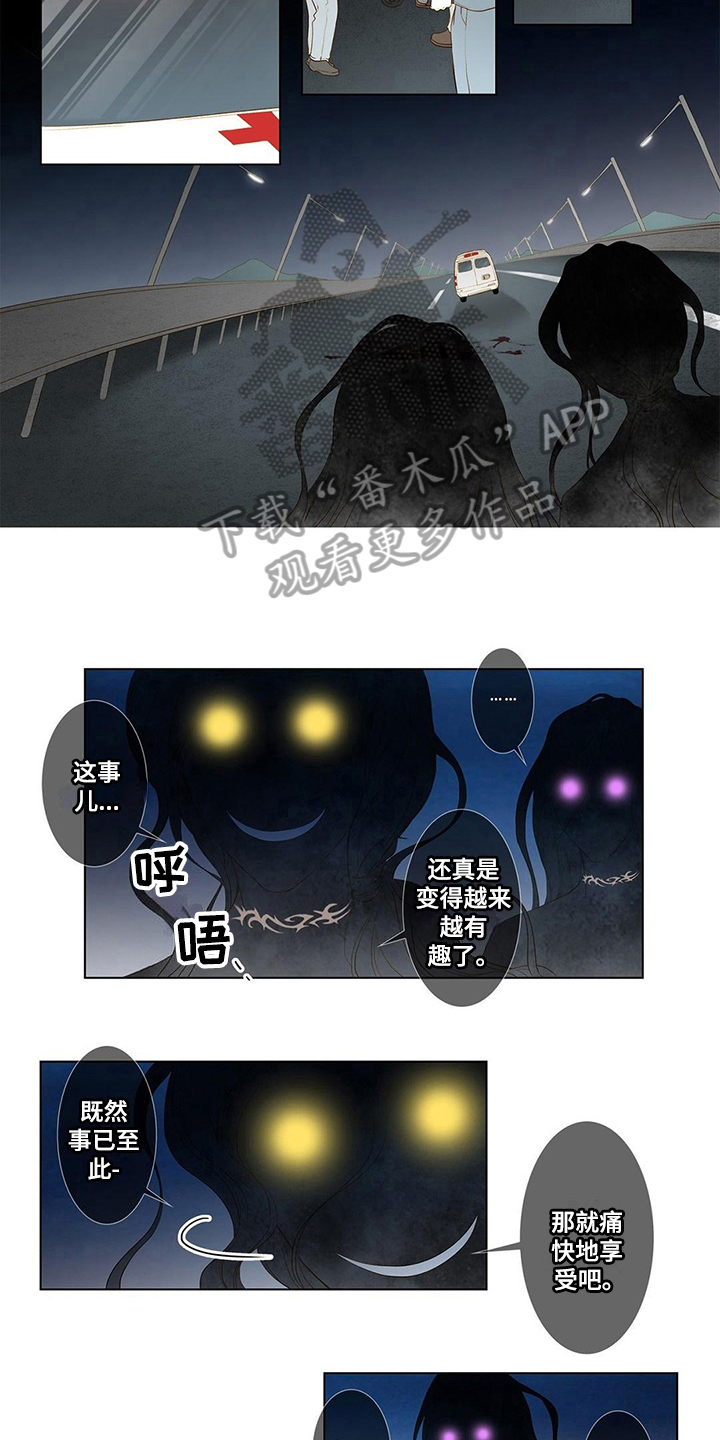 灵魂争夺漫画,第4章：规则1图