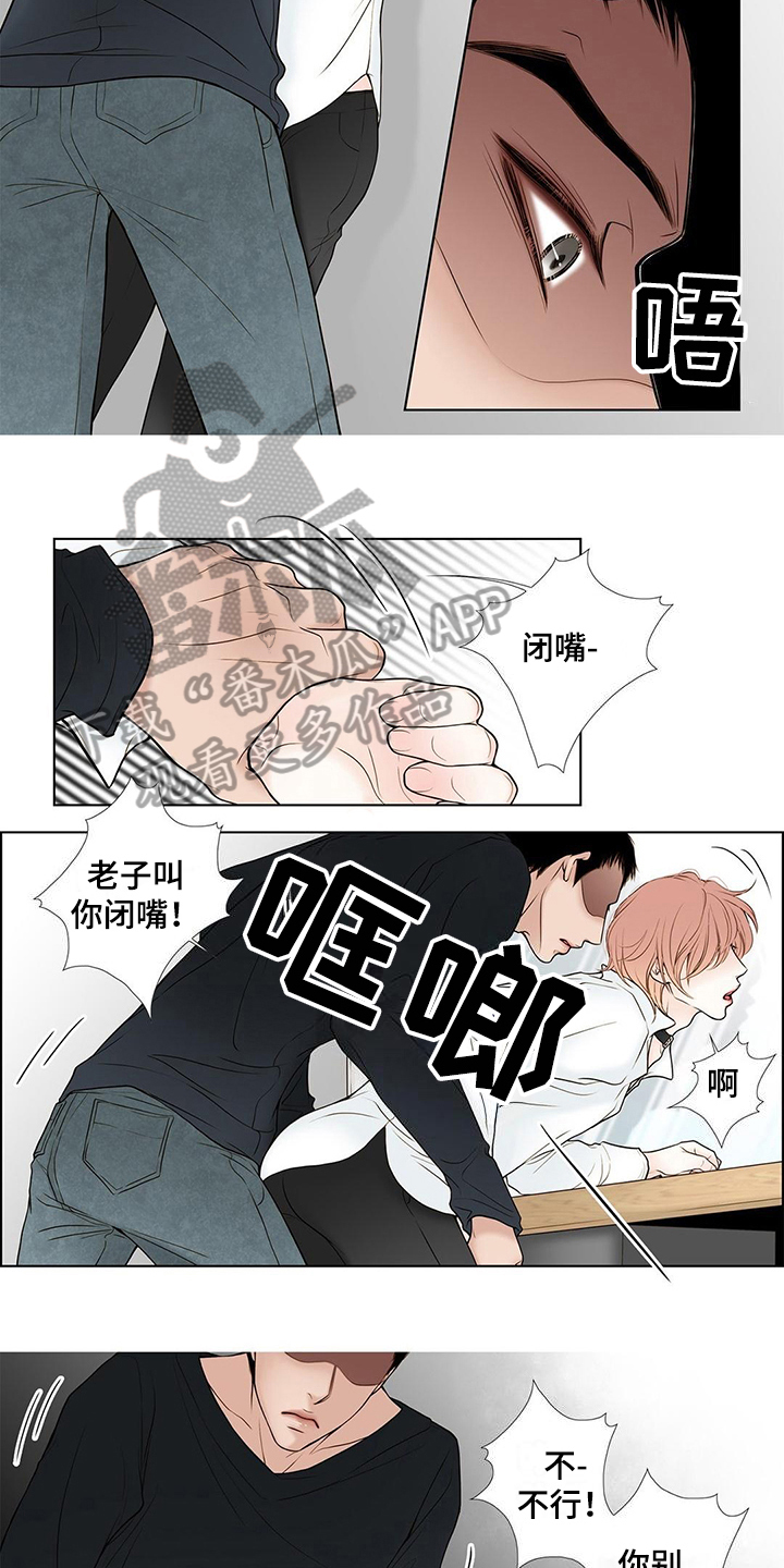 灵魂争夺漫画,第17章：过分3图