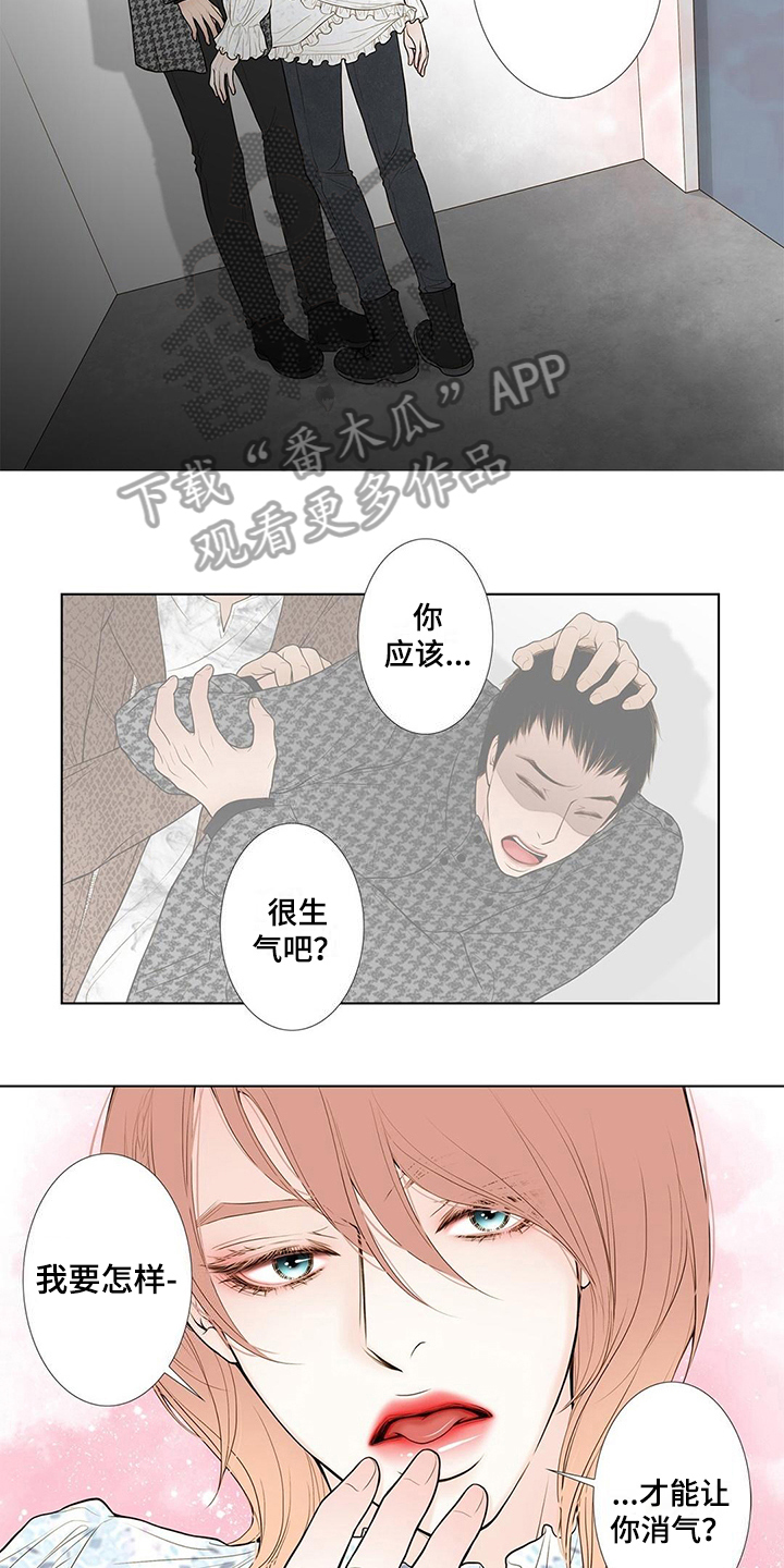 灵魂争夺漫画,第21章：游戏开始5图