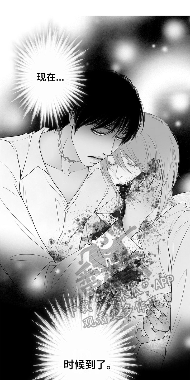 灵魂争夺漫画,第29章：担忧2图