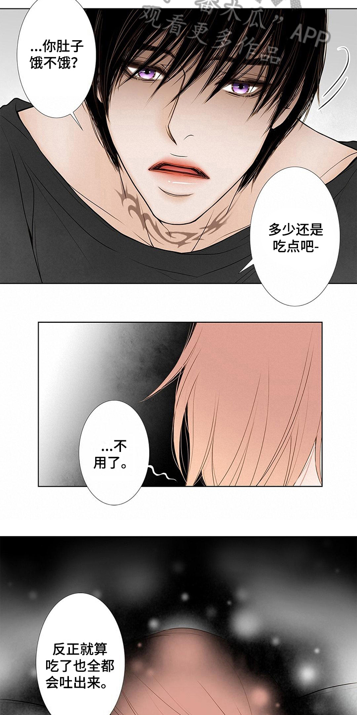 灵魂争夺漫画,第25章：病危5图