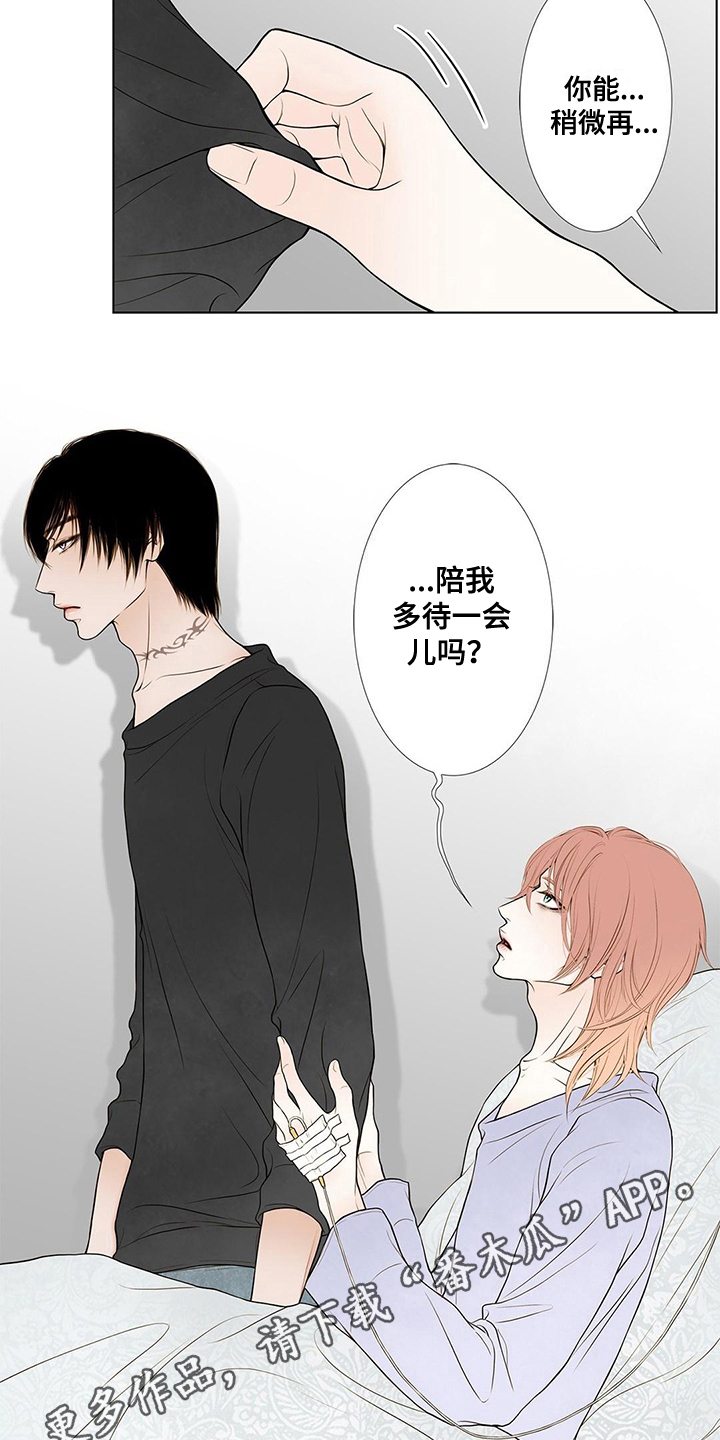 灵魂争夺漫画,第27章：将死之人5图