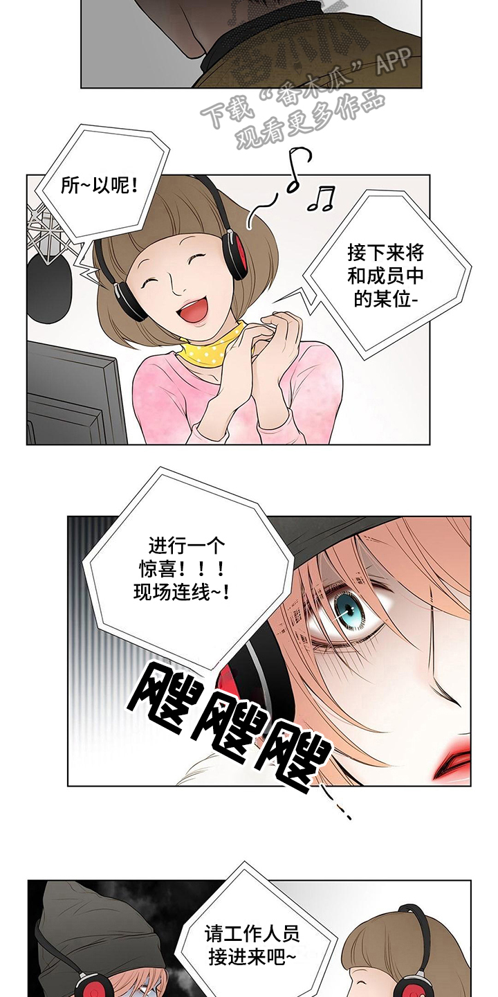 灵魂争夺漫画,第13章：尴尬的节目2图