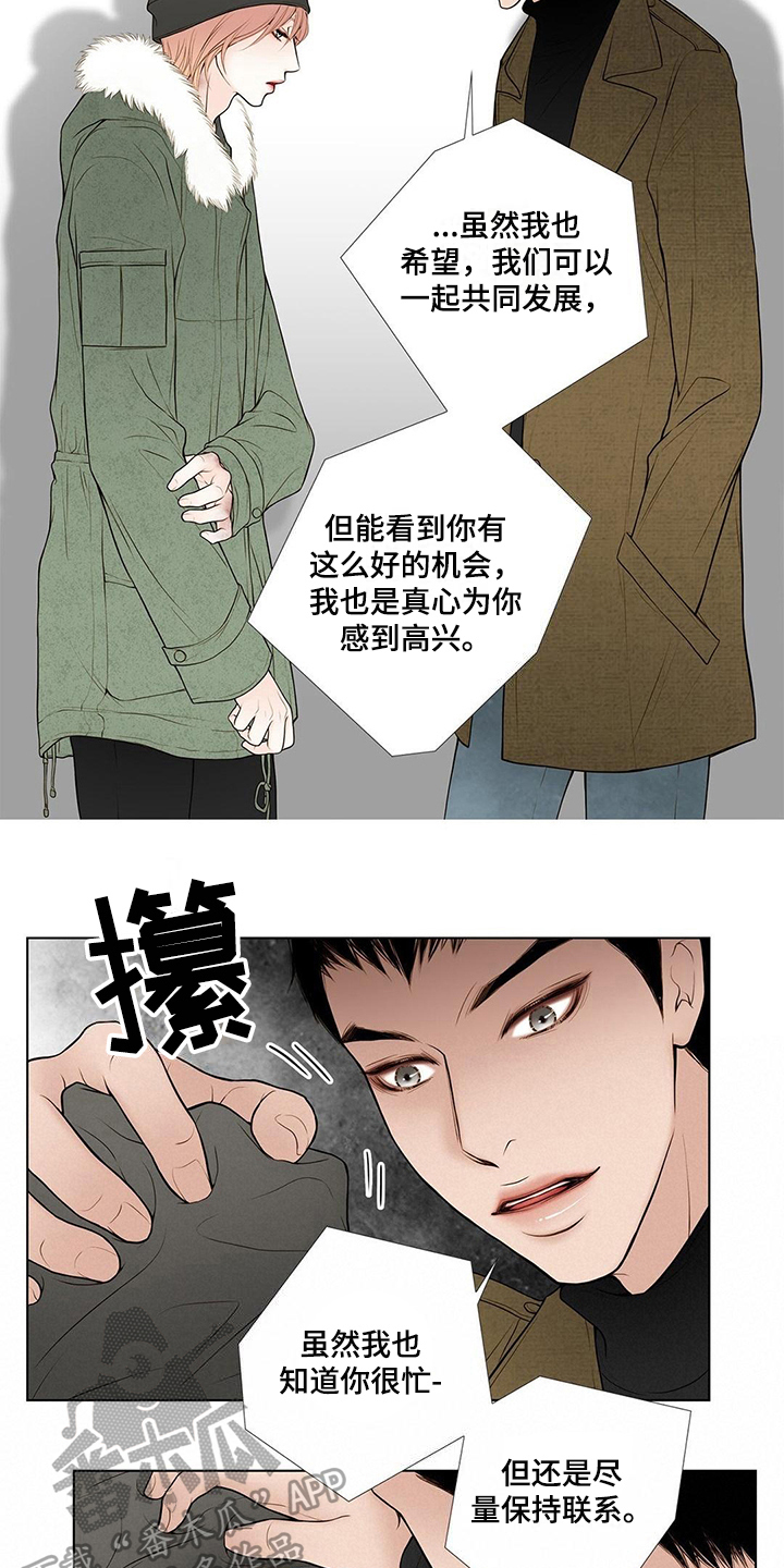 灵魂争夺漫画,第14章：没必要听2图