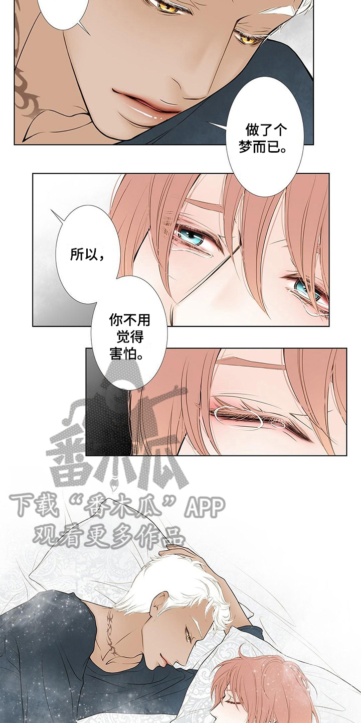 灵魂争夺漫画,第22章：不爽2图