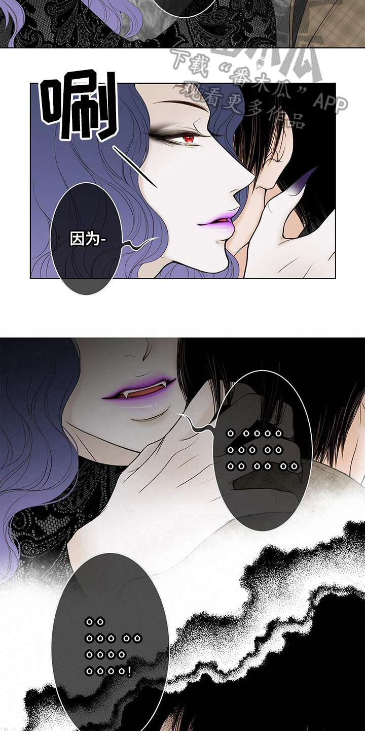 灵魂争夺漫画,第26章：办法3图