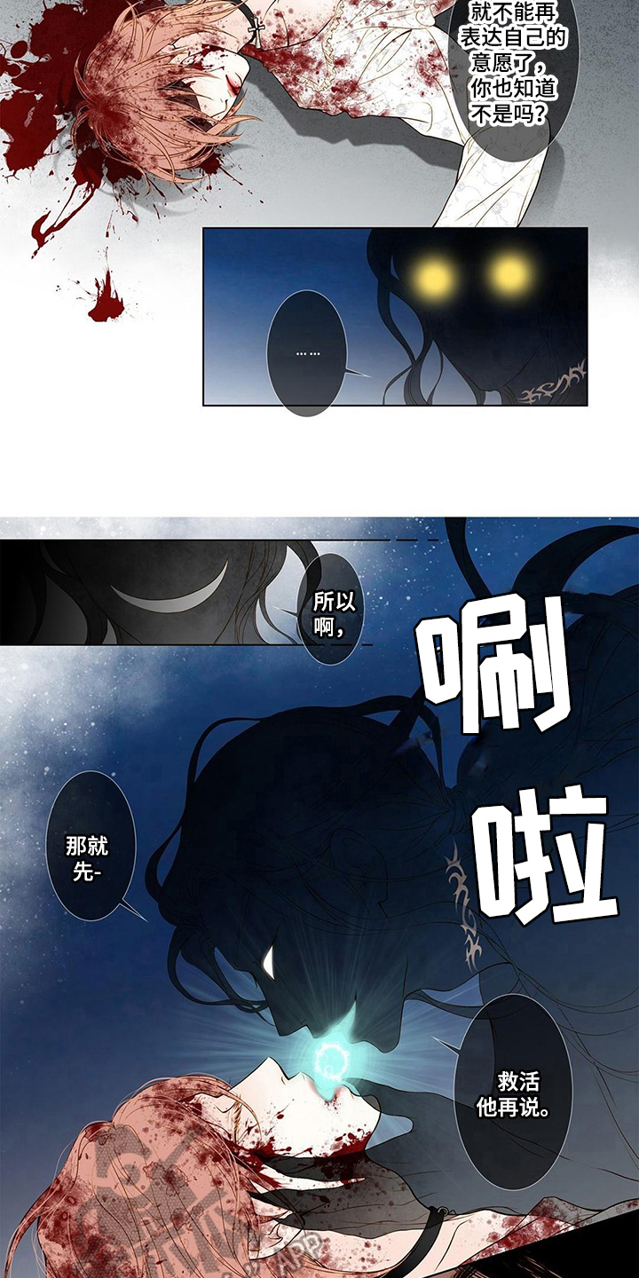 灵魂争夺漫画,第4章：规则3图