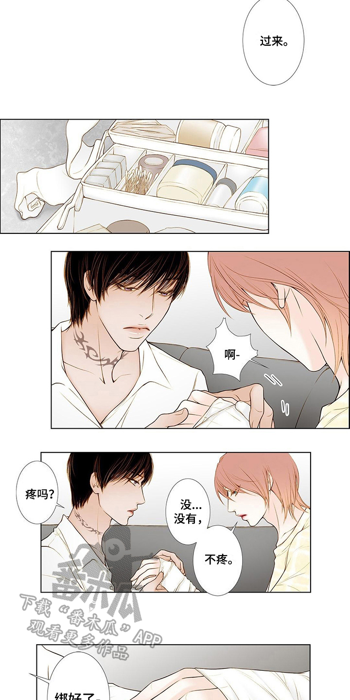 灵魂争夺漫画,第8章：包扎2图