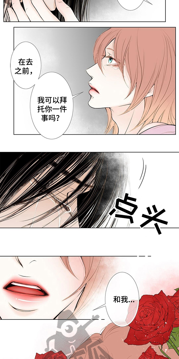 灵魂争夺漫画,第35章：拜托3图