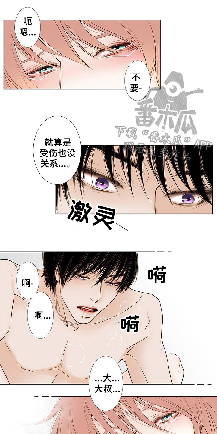 灵魂争夺漫画,第36章：代价1图