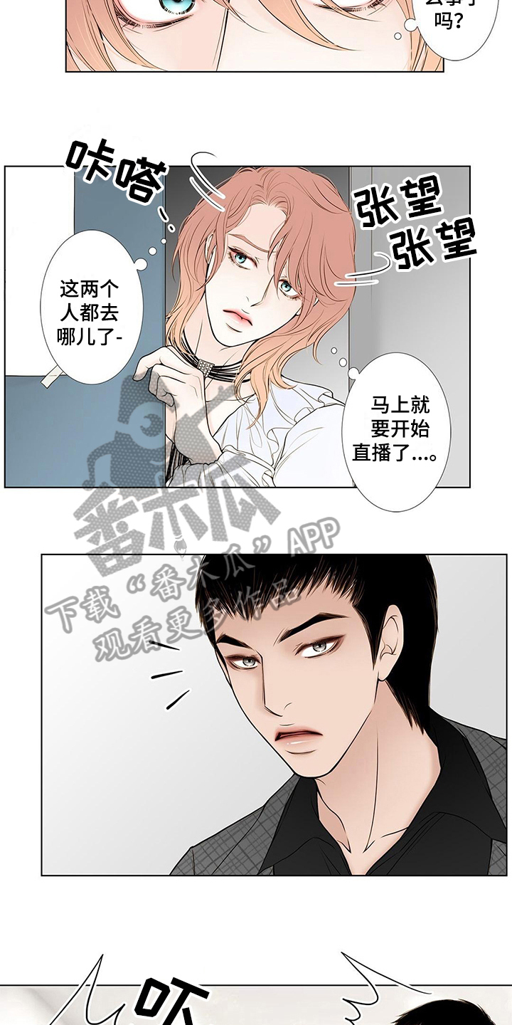 灵魂争夺漫画,第24章：无常3图