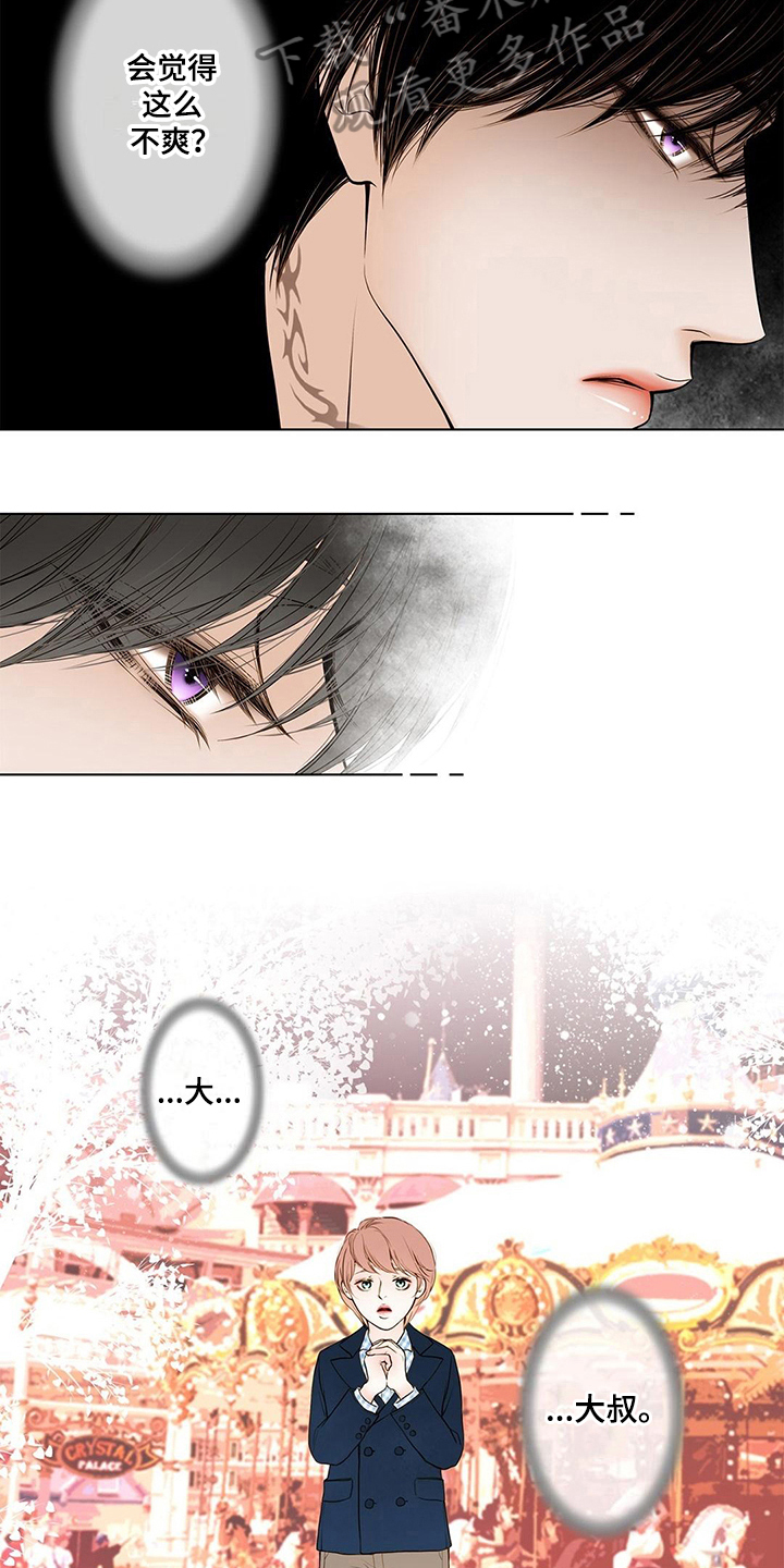 灵魂争夺漫画,第22章：不爽4图