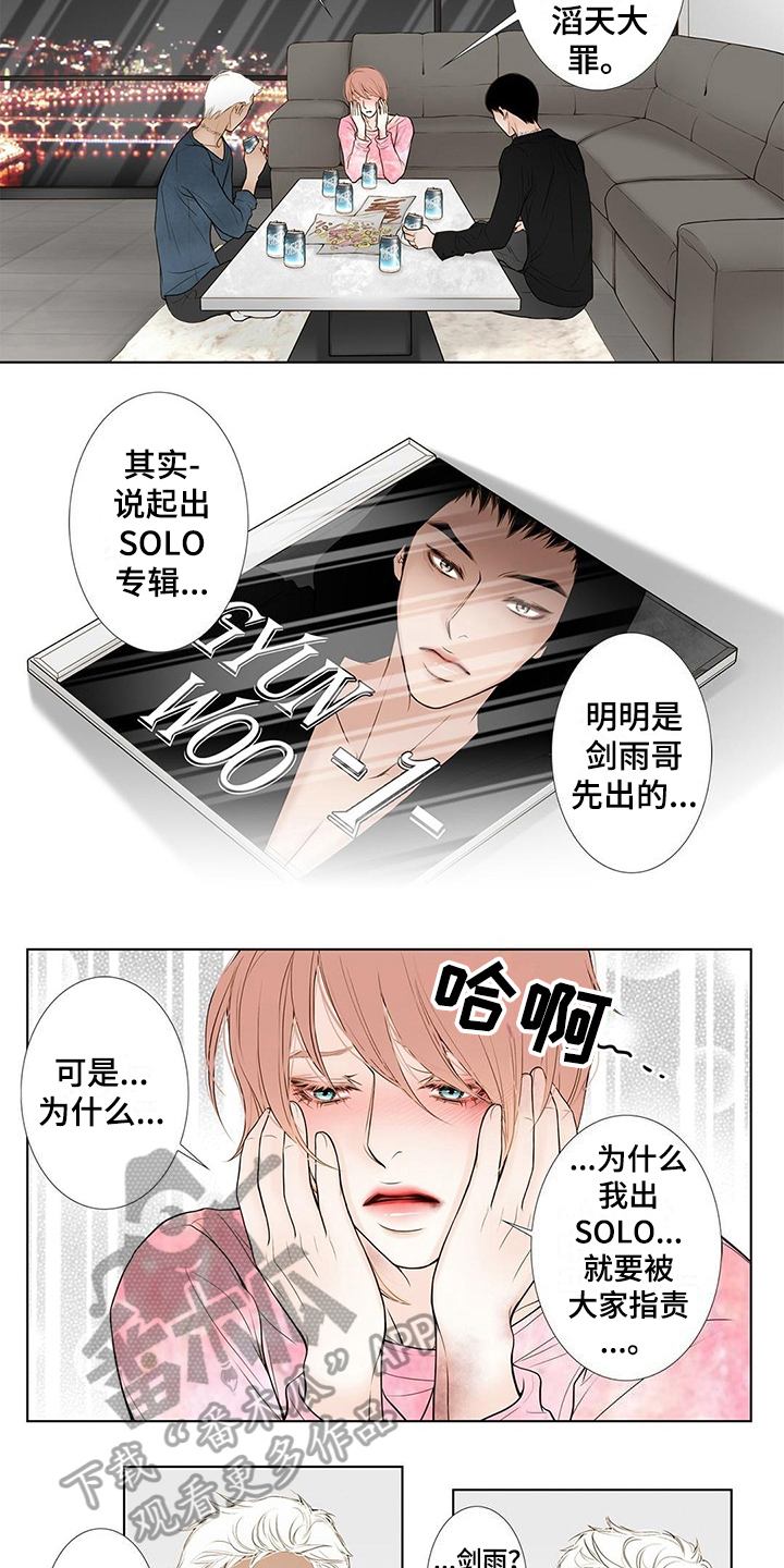 灵魂争夺漫画,第18章：艰难3图
