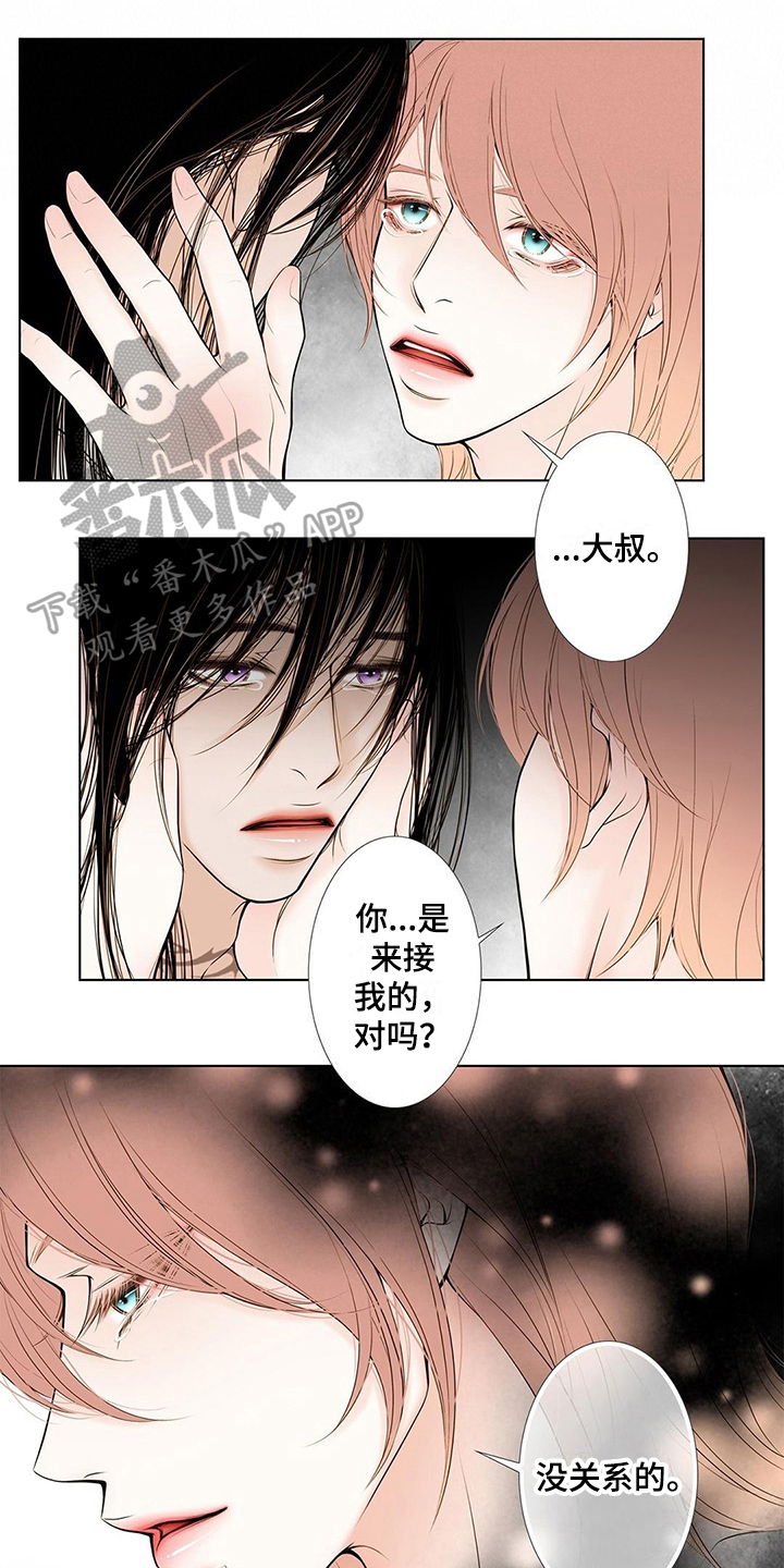 灵魂争夺漫画,第35章：拜托1图