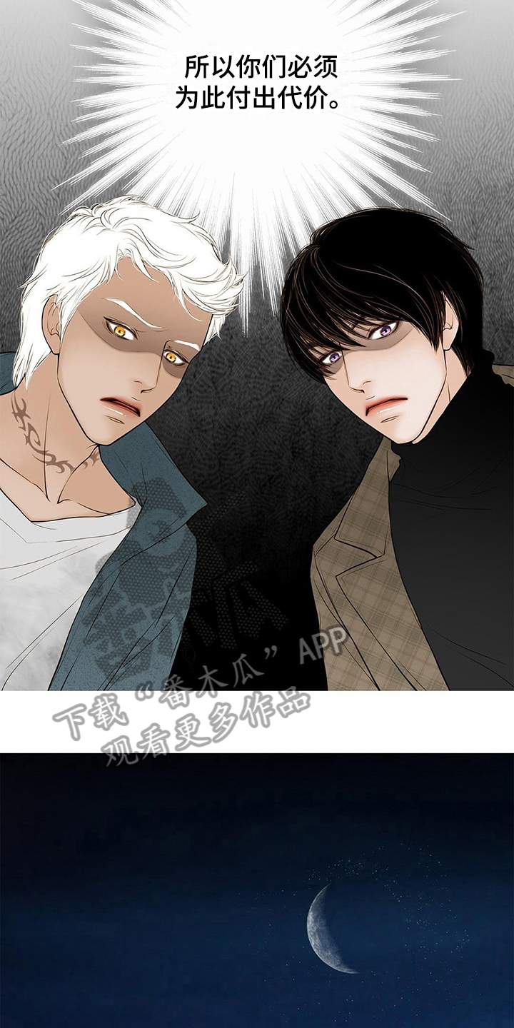 灵魂争夺漫画,第25章：病危5图