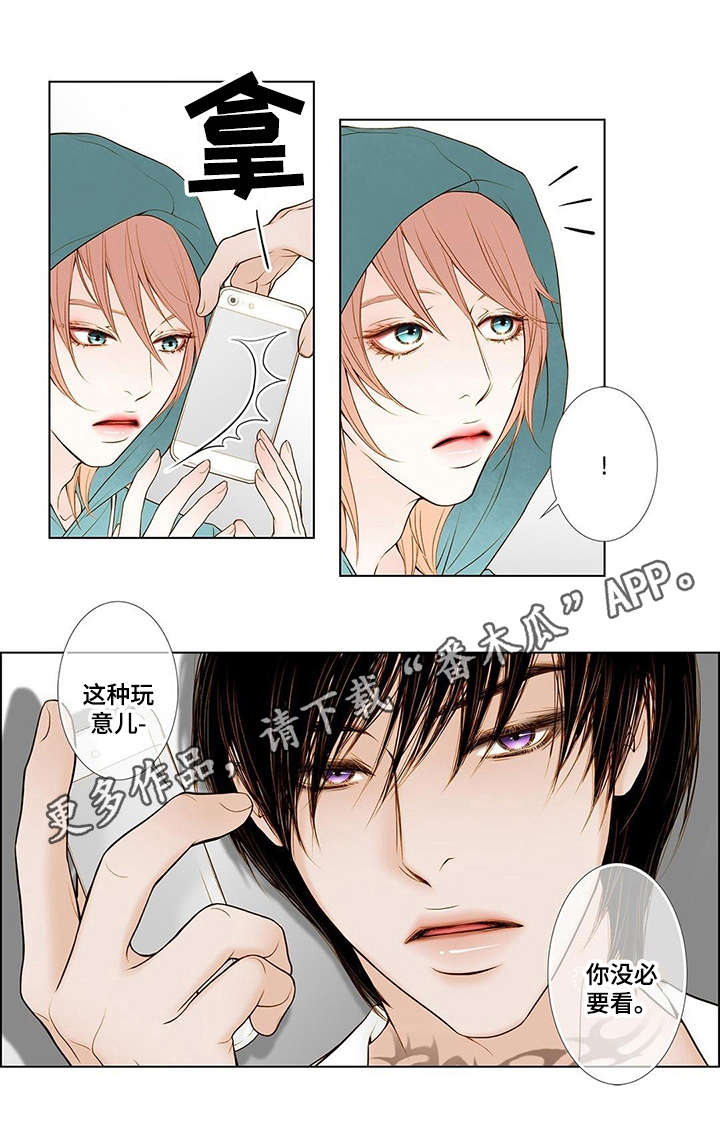 灵魂争夺漫画,第6章：谩骂1图