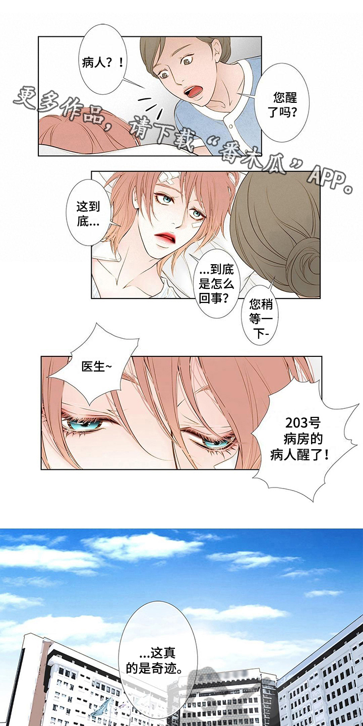 灵魂争夺漫画,第5章：新经纪人1图