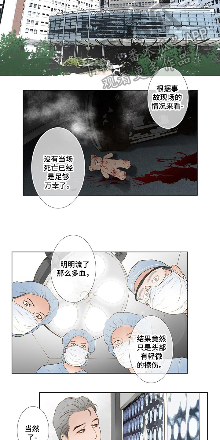 灵魂争夺漫画,第5章：新经纪人2图