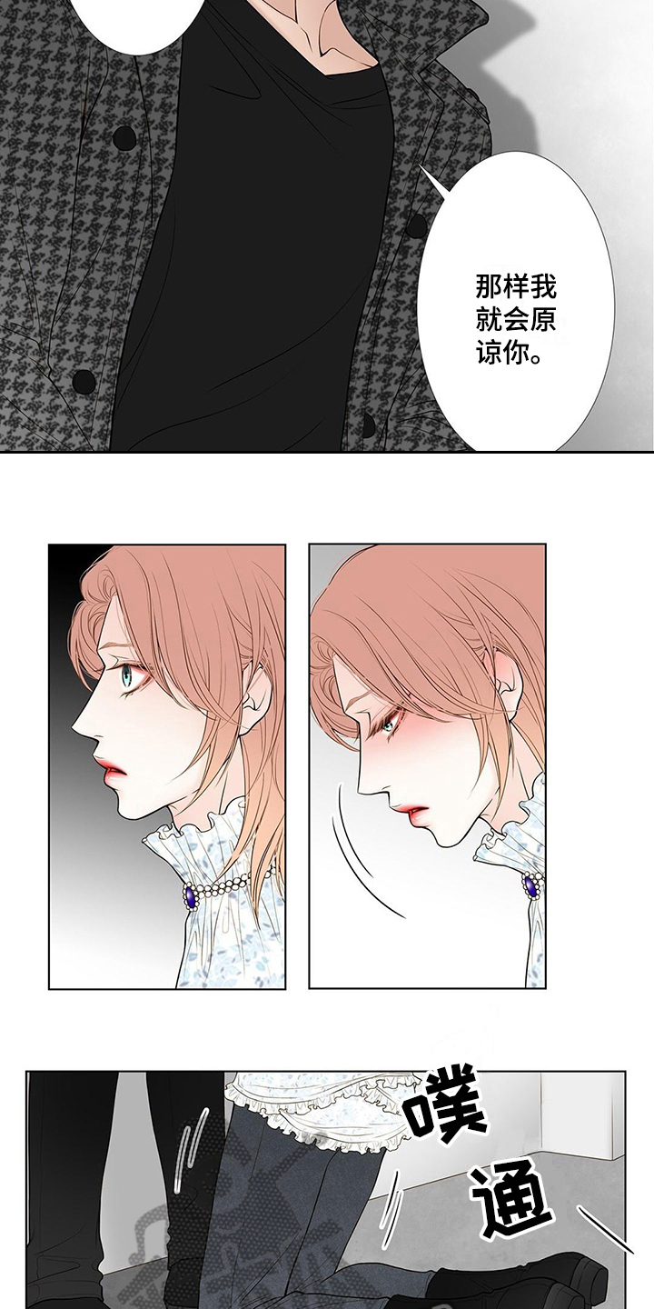 灵魂争夺漫画,第21章：游戏开始2图