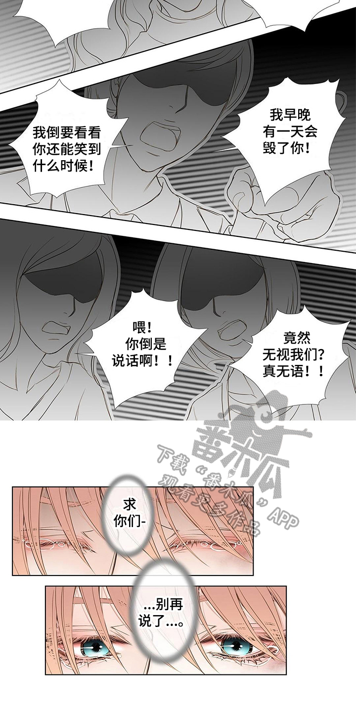 灵魂争夺漫画,第14章：没必要听3图