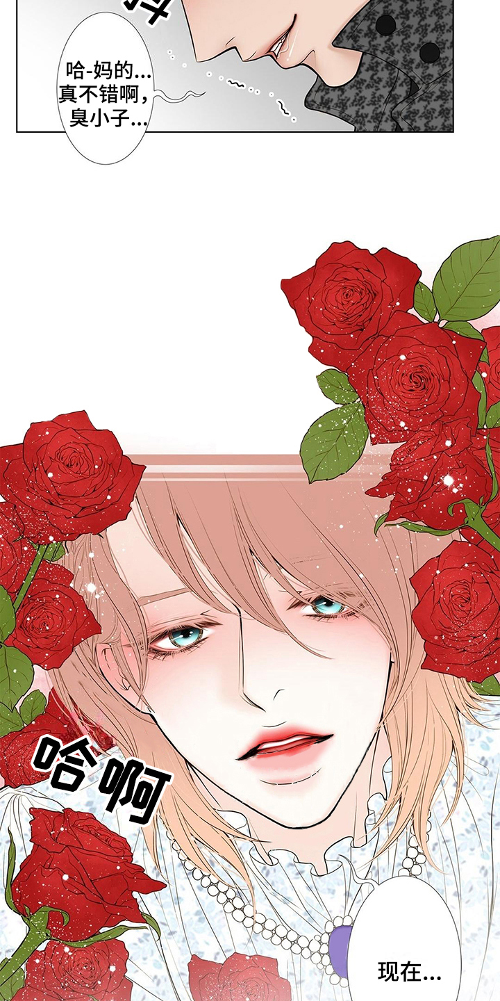 灵魂争夺漫画,第21章：游戏开始5图