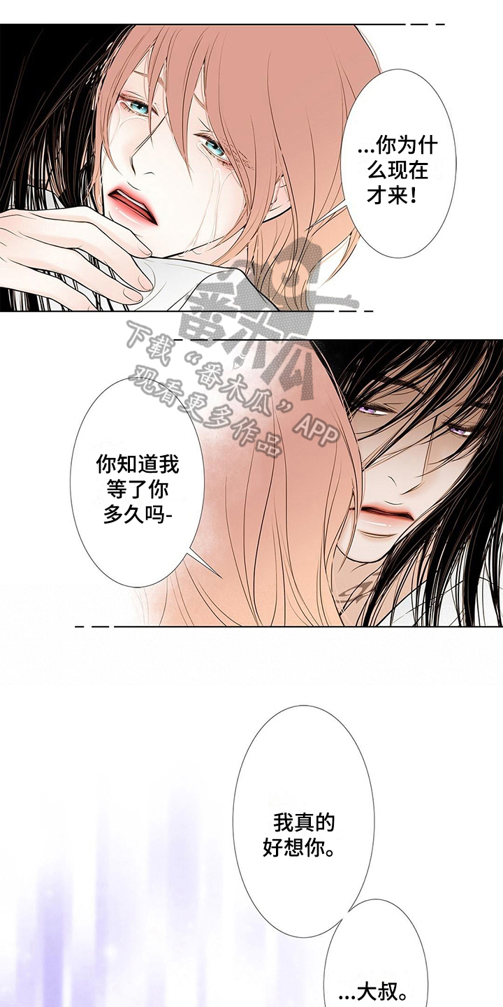 灵魂争夺漫画,第33章：认出1图
