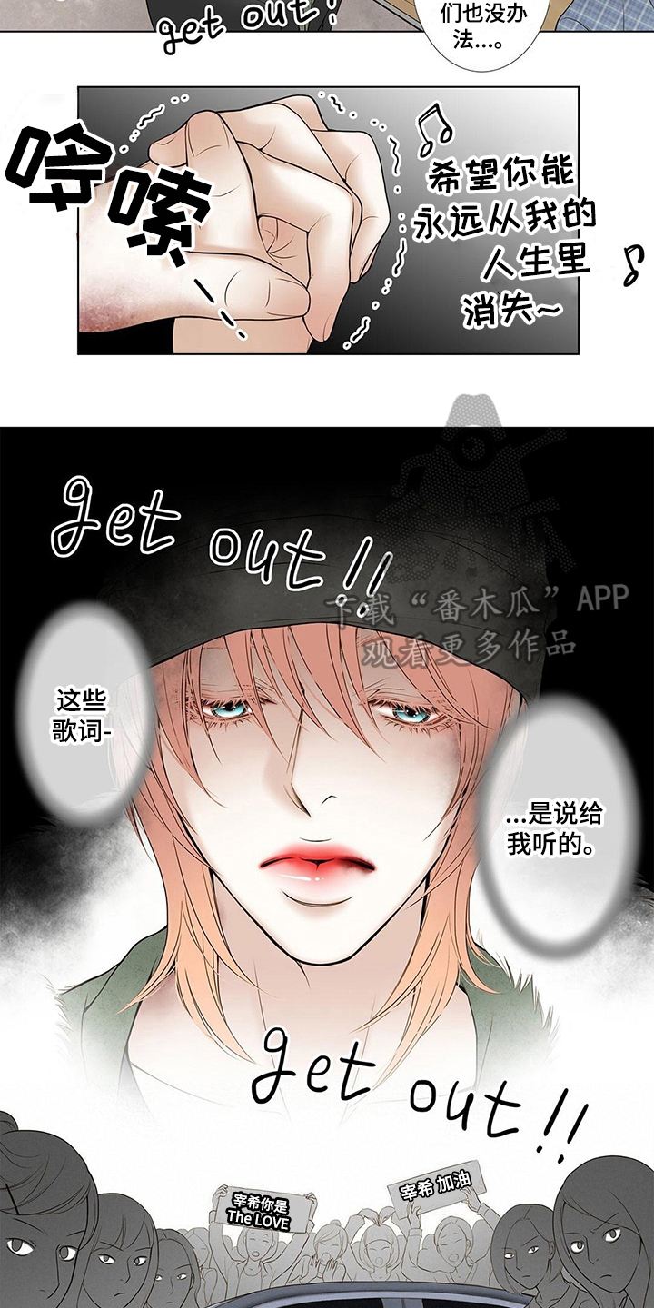 灵魂争夺漫画,第14章：没必要听1图
