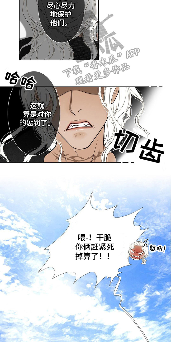 灵魂争夺漫画,第38章：惩罚【完结】4图