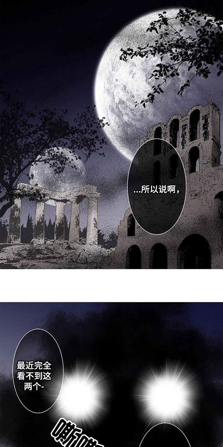 灵魂争夺漫画,第23章：命令5图