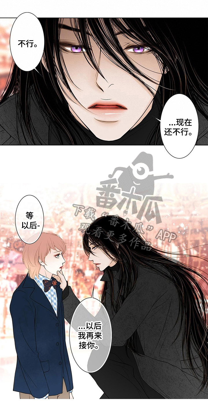 灵魂争夺漫画,第23章：命令1图
