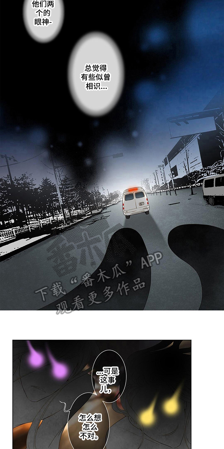 灵魂争夺漫画,第5章：新经纪人1图