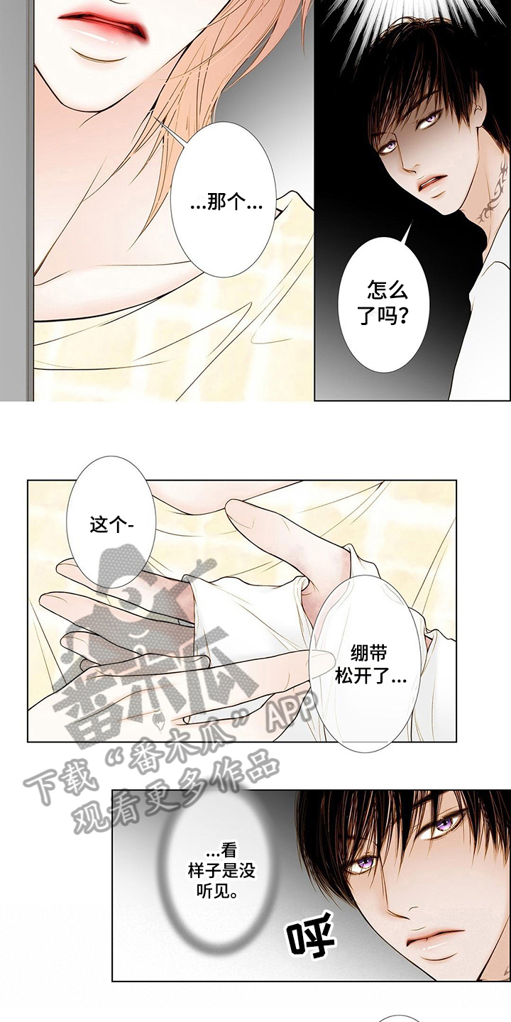 灵魂争夺漫画,第8章：包扎1图