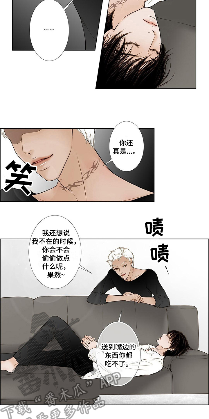 灵魂争夺漫画,第9章：难忘的梦2图