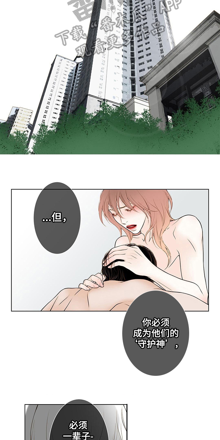 灵魂争夺漫画,第38章：惩罚【完结】3图