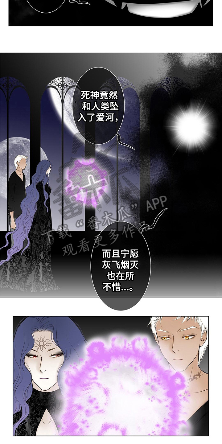 灵魂争夺漫画,第38章：惩罚【完结】2图