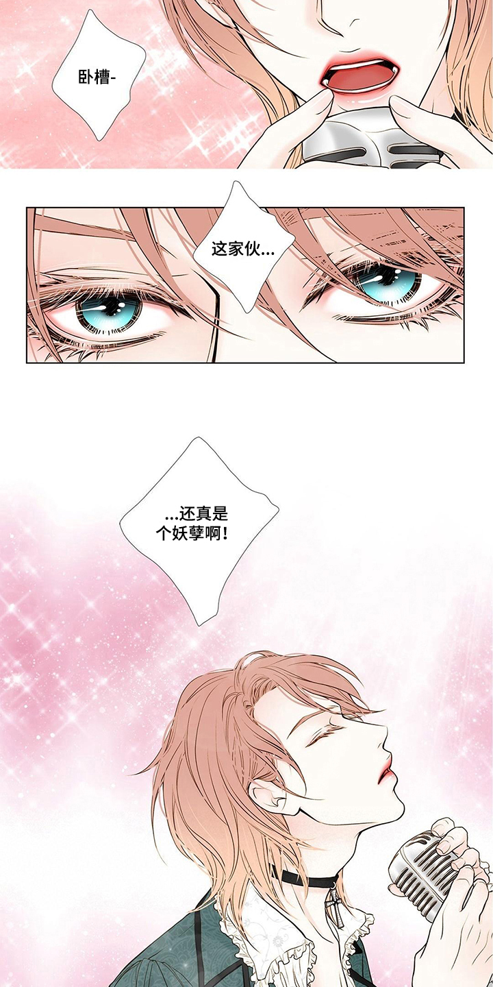 灵魂争夺漫画,第1章：爱豆4图