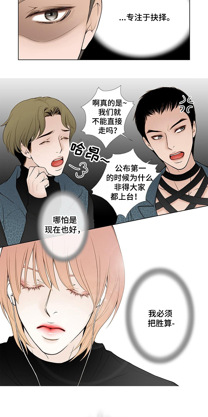 灵魂争夺漫画,第16章：答应4图