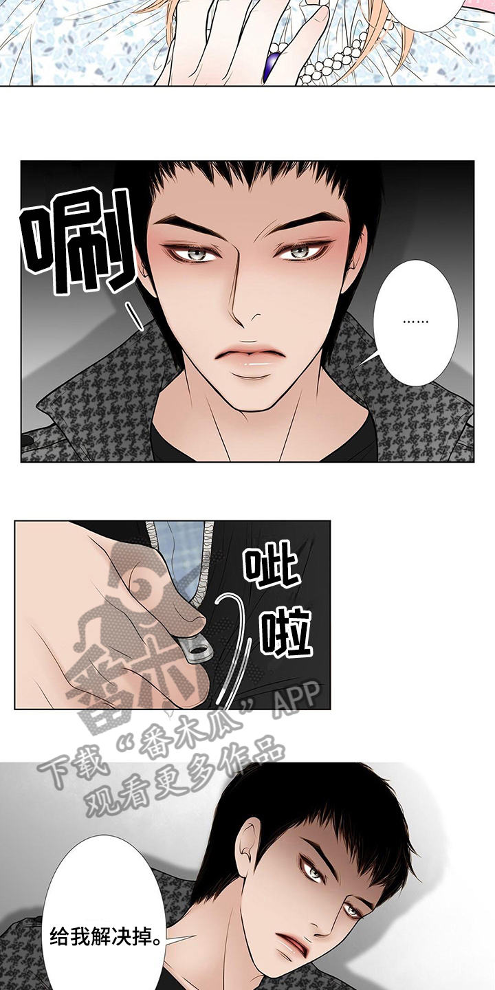 灵魂争夺漫画,第21章：游戏开始1图