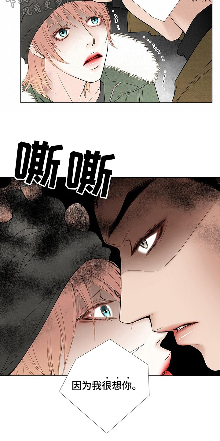 灵魂争夺漫画,第14章：没必要听3图