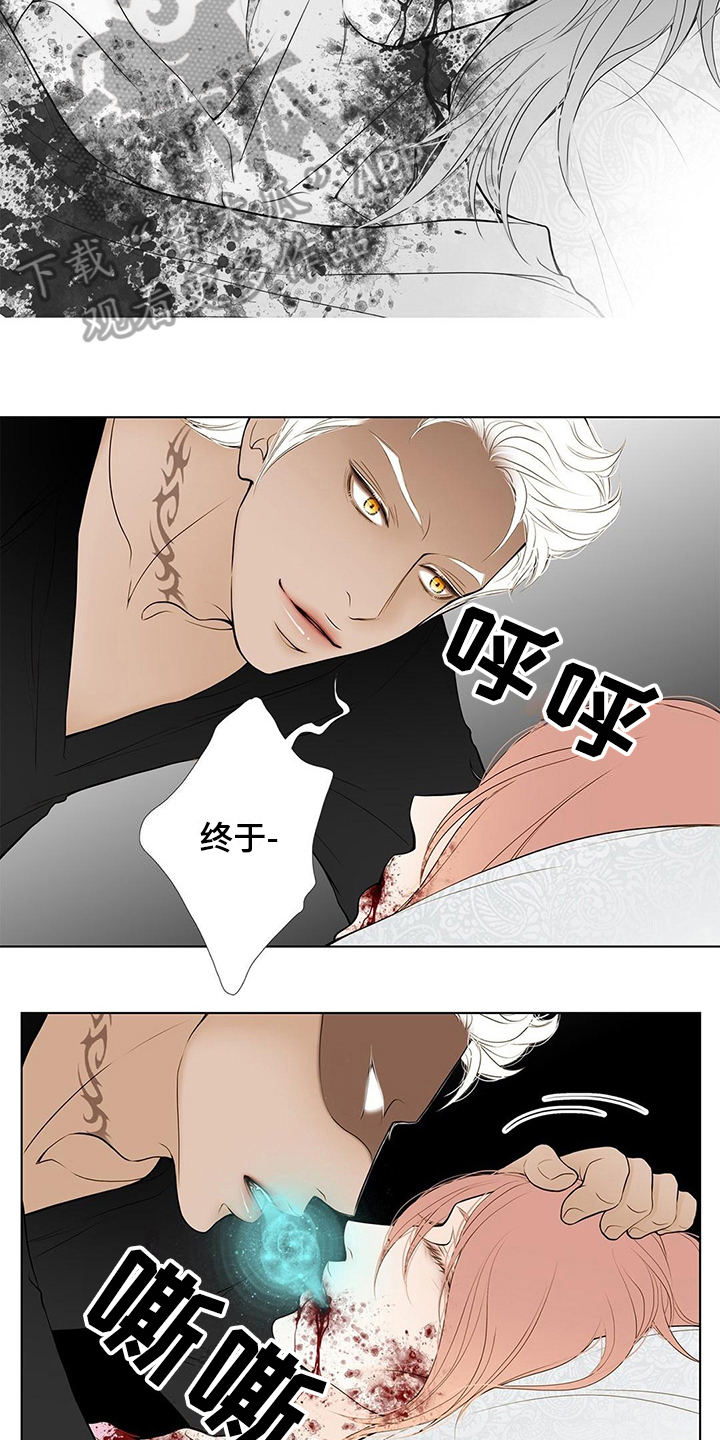 灵魂争夺漫画,第30章：中计4图