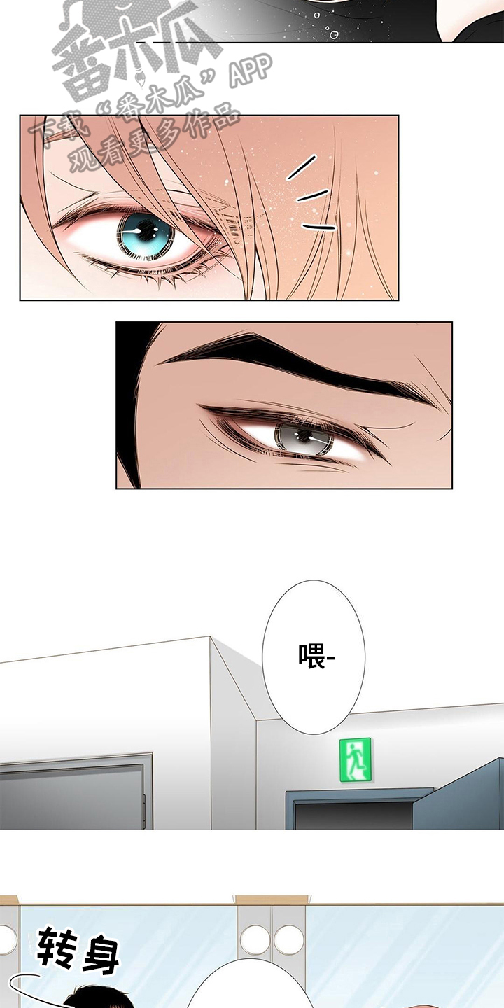 灵魂争夺漫画,第15章：皇帝病3图