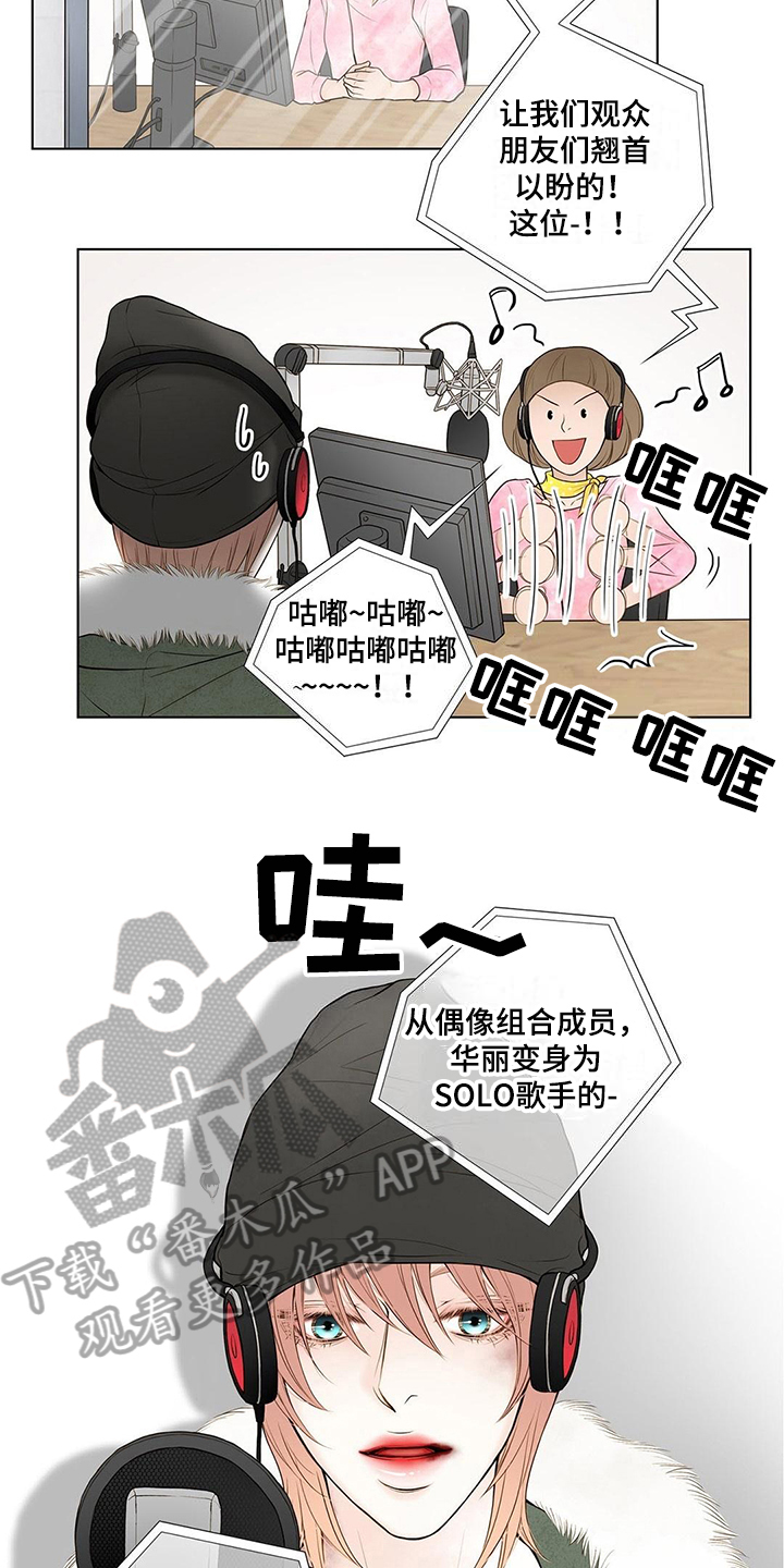 灵魂争夺漫画,第13章：尴尬的节目2图