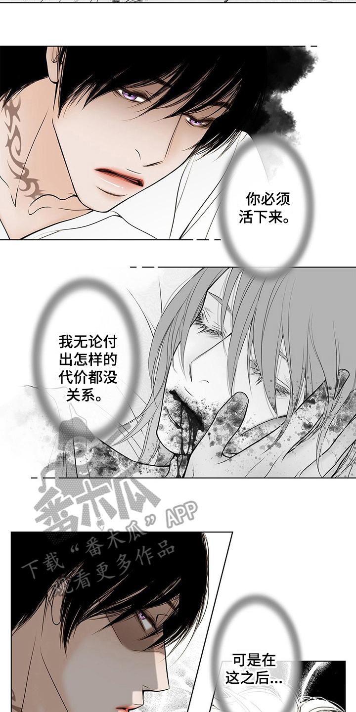 灵魂争夺漫画,第29章：担忧4图