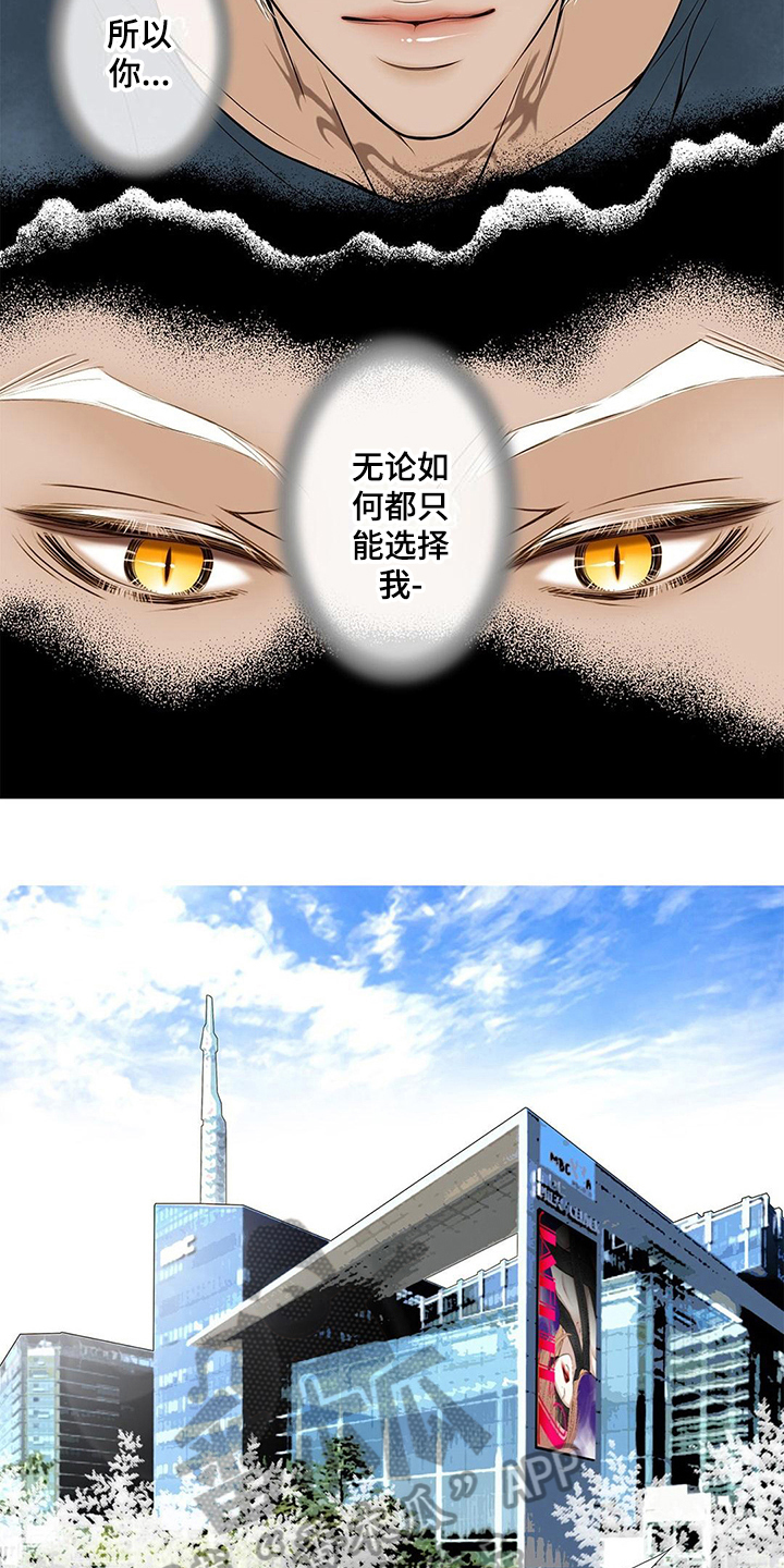 灵魂争夺漫画,第19章：欺负2图