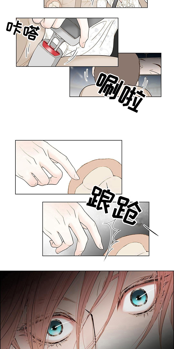 灵魂争夺漫画,第2章：车祸1图